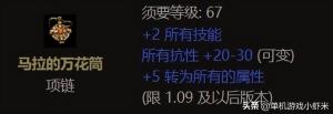 暗黑破坏神2专家级—法师加点、推荐装备及生存指南  第10张