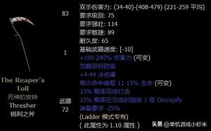 暗黑破坏神2专家级—法师加点、推荐装备及生存指南  第12张