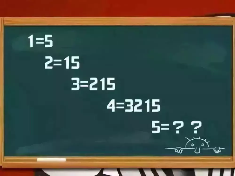 孩子思维力训练10道智力测试题，和孩子一起来测一测吧!  第2张