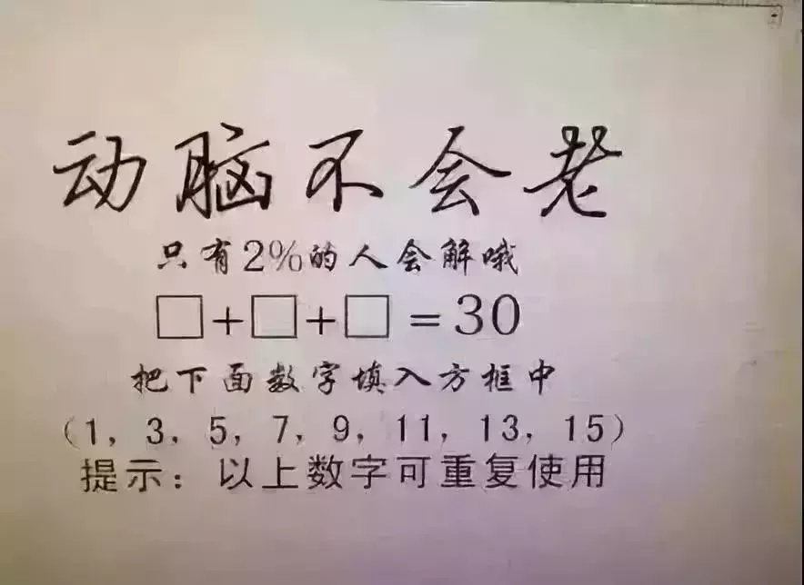 孩子思维力训练10道智力测试题，和孩子一起来测一测吧!