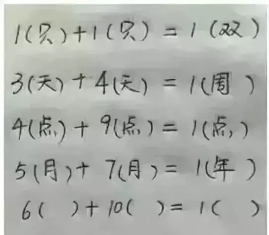 孩子思维力训练10道智力测试题，和孩子一起来测一测吧!  第7张