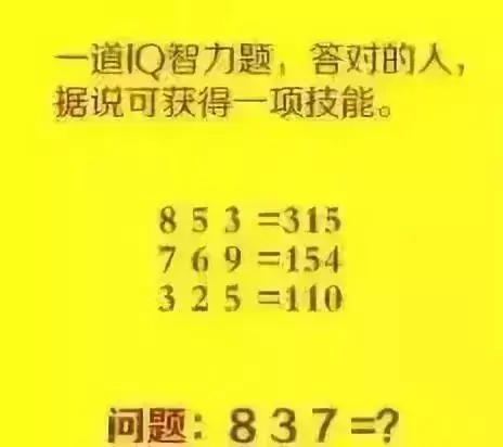 孩子思维力训练10道智力测试题，和孩子一起来测一测吧!  第9张