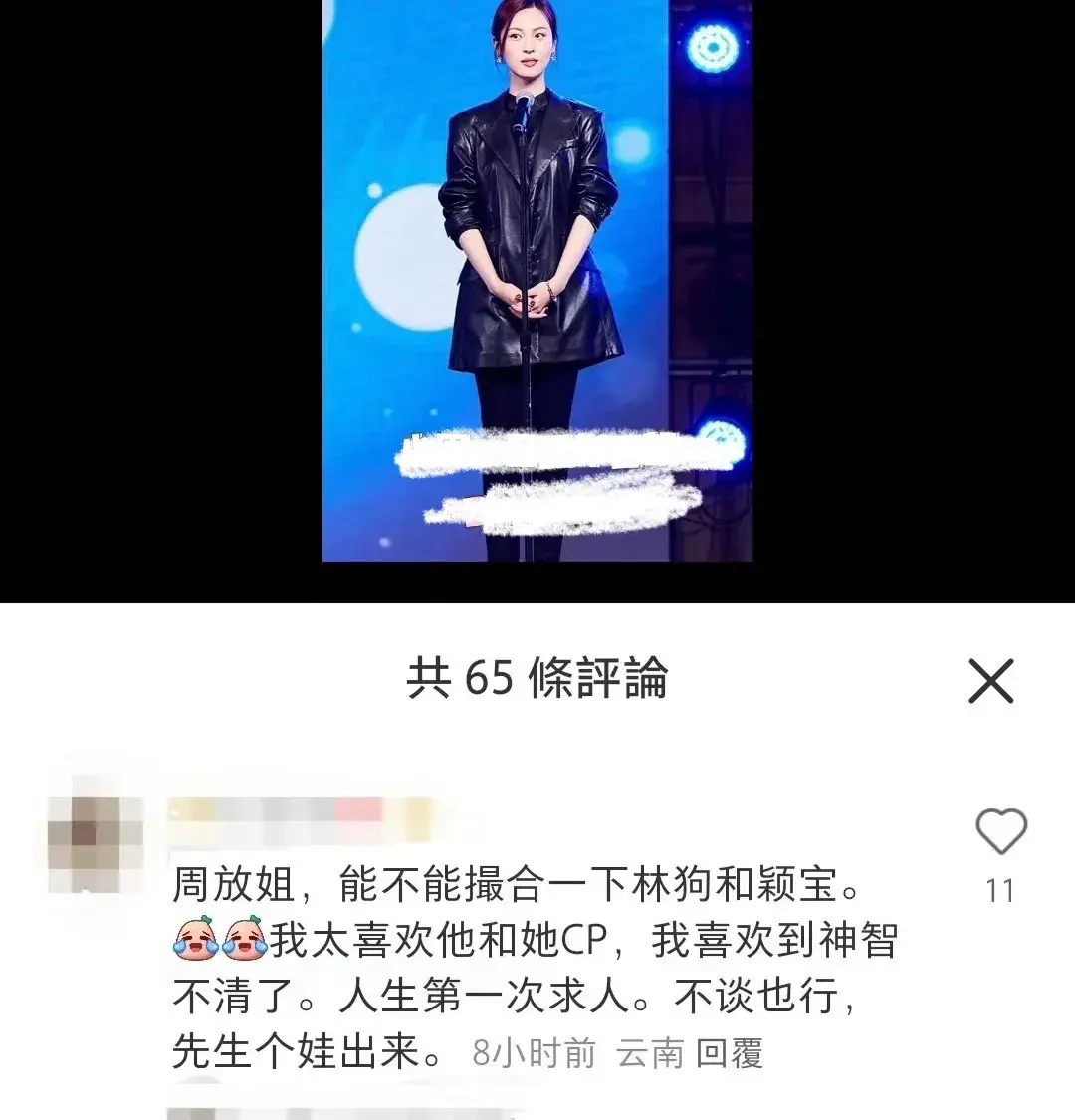 前夫哥冯绍峰黑脸？赵丽颖被骂惨，与林更新无缘三搭-图4