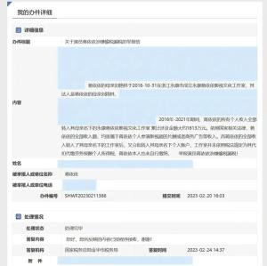 蒋依依偷漏税被罚238万！于正刚夸完她人品好，微博火速删除-图2