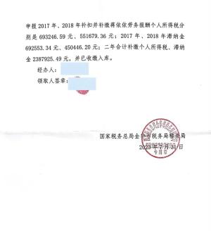 蒋依依偷漏税被罚238万！于正刚夸完她人品好，微博火速删除-图6