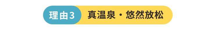 四月踏青住清远聚龙湾泡温泉吃自助餐！绝美！！！  第15张