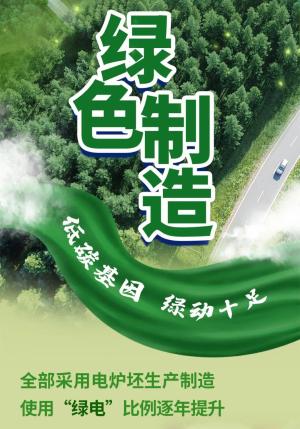 从原料、能源到设计、制造……宝钢无缝钢管向“绿”而行，绘就高质量发展新底色-图3