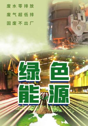 从原料、能源到设计、制造……宝钢无缝钢管向“绿”而行，绘就高质量发展新底色-图4