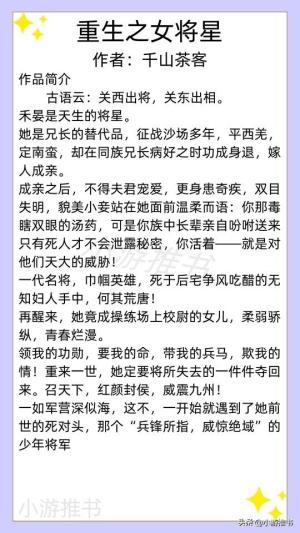 推荐10本高质量的重生古言小说重生之药香 重生之将门毒后