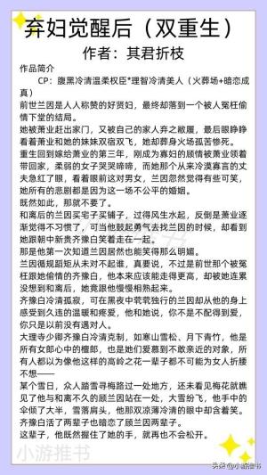 推荐10本高质量的重生古言小说重生之药香 重生之将门毒后