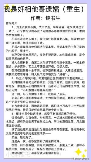 推荐10本高质量的重生古言小说重生之药香 重生之将门毒后  第10张