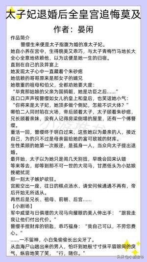 推荐10本高质量的重生古言小说重生之药香 重生之将门毒后  第11张