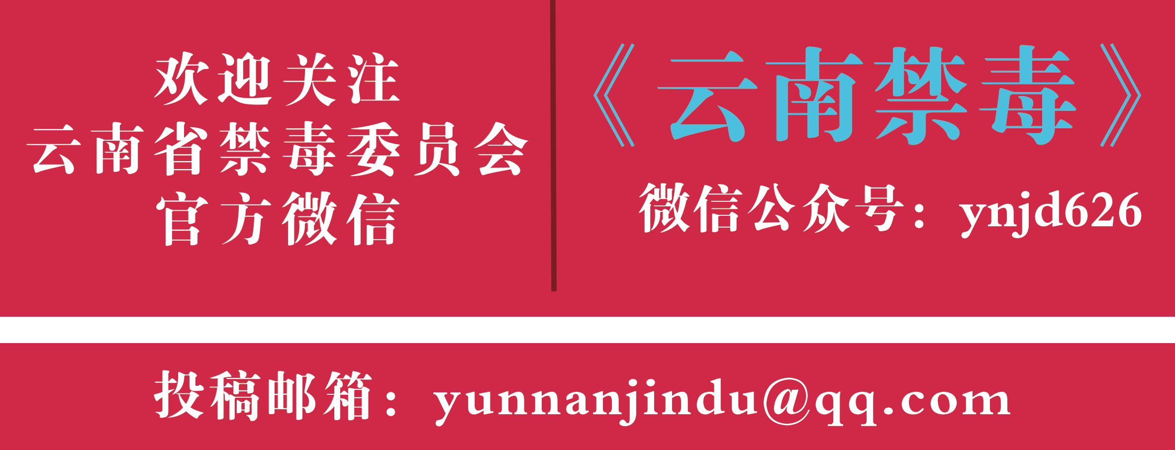 来自曲靖市第二小学禁毒拍手歌，你学会了吗-图2