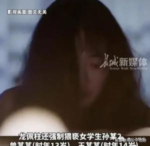 恶魔在人间，湖南60岁老师长期侵犯5名女学生，更惨的还在后面  第3张