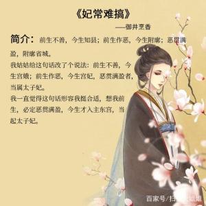 女主是太子妃的古代文：我要你对我一心一意，陪我共赏这万里江山