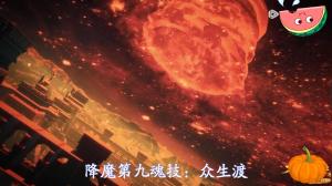 斗罗大陆206集：“乾坤破魔”击败降魔，唐三小舞新装扮美呆了  第1张