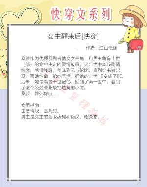 强推快穿文：剧情它黑化了！女主反其道而行，把绝路走成套路