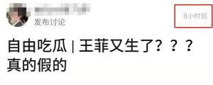 51岁王菲被曝冒生命危险产子！谢霆锋含泪报喜，深扒报道疑点多  第1张