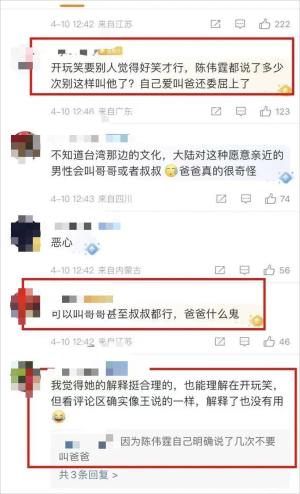 欧阳娜娜回应早期争议：因在节目上称呼陈伟霆“爸爸”被网暴！  第4张