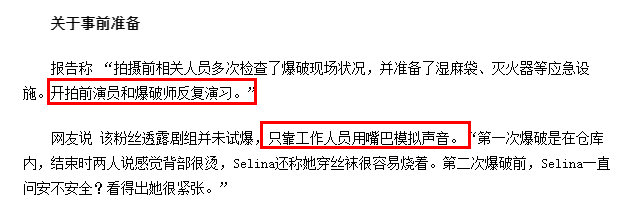 2010年，俞灏明Selina被大火毁容，操作失误的爆破师后来怎样了？  第11张