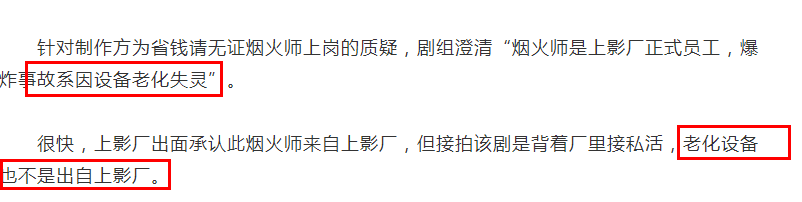 2010年，俞灏明Selina被大火毁容，操作失误的爆破师后来怎样了？  第15张