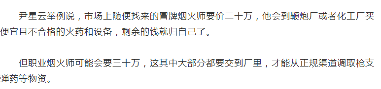 2010年，俞灏明Selina被大火毁容，操作失误的爆破师后来怎样了？  第18张