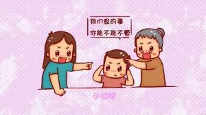 婆媳关系的10大禁忌，您有几条？-图2