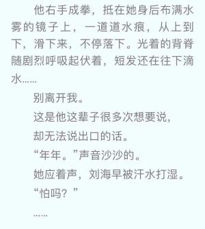 蜜汁炖鱿鱼小说全本 亲爱的，热爱的 韩商言、佟年爱情测评  第4张