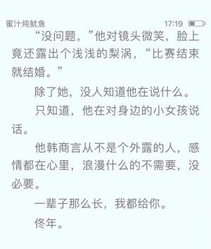 蜜汁炖鱿鱼小说全本 亲爱的，热爱的 韩商言、佟年爱情测评  第5张