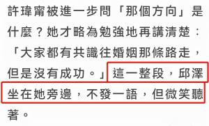 许玮甯邱泽官宣结婚，定制钻戒近百万，两人闪婚原因曝光