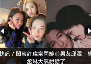 许玮甯邱泽官宣结婚，定制钻戒近百万，两人闪婚原因曝光  第13张