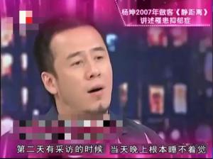 47岁杨坤近况曝光！深夜现身医院忙检查，状况不佳显疲惫令人担忧