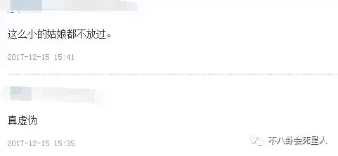 成龙又被拍到贴面照，这次对象是欧阳娜娜，可其实我们误会他了  第3张