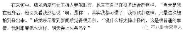 成龙又被拍到贴面照，这次对象是欧阳娜娜，可其实我们误会他了