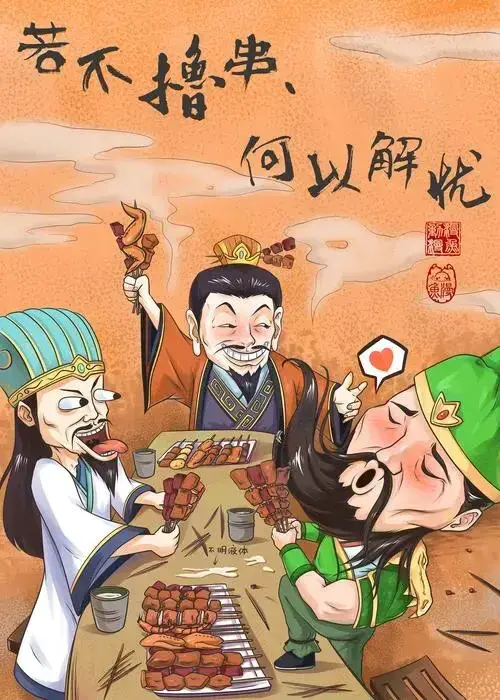 终极三国  第1张