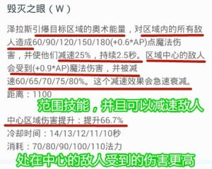 英雄联盟：冷门中单也能出其不意，“移动炮台”泽拉斯打法解析  第4张