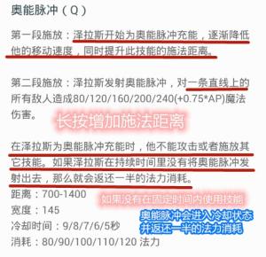 英雄联盟：冷门中单也能出其不意，“移动炮台”泽拉斯打法解析  第3张