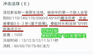 英雄联盟：冷门中单也能出其不意，“移动炮台”泽拉斯打法解析