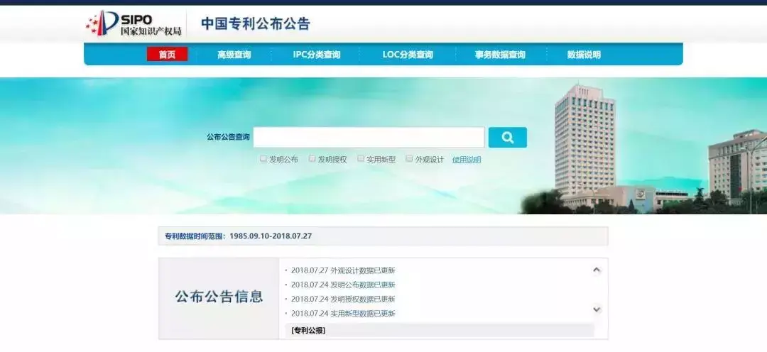 专利检索常用的十八个网站