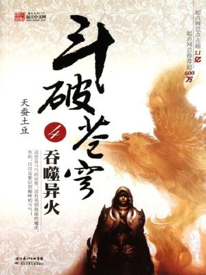 十四本带走无数人回忆的网络小说，经典巅峰神作，十年依然难忘-图3