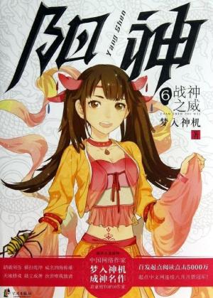 十四本带走无数人回忆的网络小说，经典巅峰神作，十年依然难忘-图6