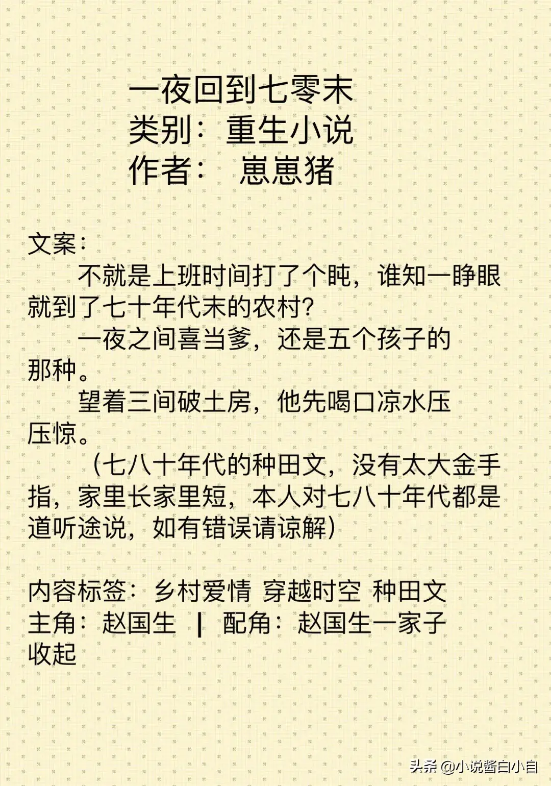 推荐5篇免费小说，种田文系列，完结小说  第2张