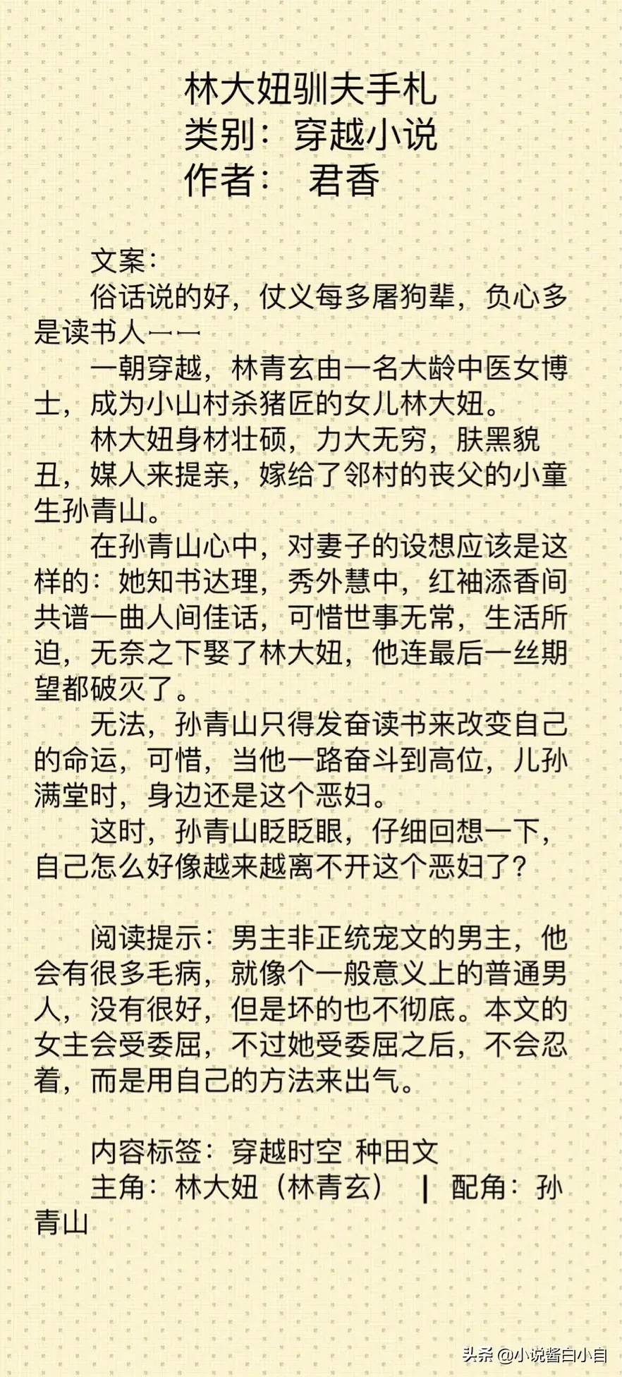 推荐5篇免费小说，种田文系列，完结小说  第4张