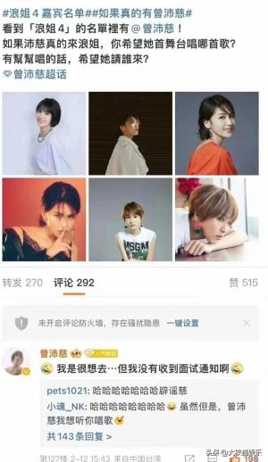 没上成浪姐5的5位女明星，态度大不相同，红不红都是有原因的-图23