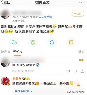 没上成浪姐5的5位女明星，态度大不相同，红不红都是有原因的-图31