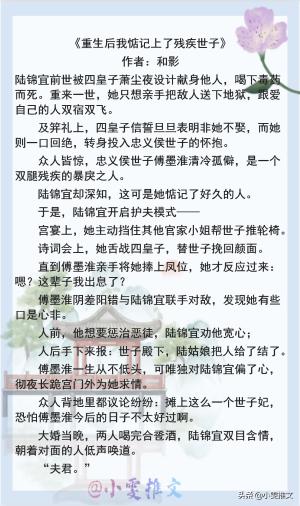 3本重生文病娇将军的小通房豪门女配踹了逃婚新郎-图4