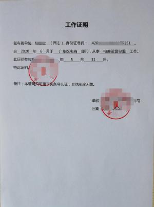 如何开工作证明？在哪里可以代办开具工作证明呢？告诉你答案  第1张