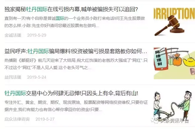 “大蒜电子盘”死灰复燃，牡丹国际取道宗易汇牵手“天香倾城”？