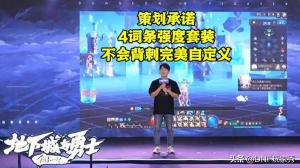 DNF：固定史诗套装归来！强度媲美自定义，双装备系统自己选  第2张