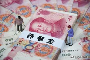 2021年，退休人员能领多少养老金？怎么计算？代入公式，一键测算-图4